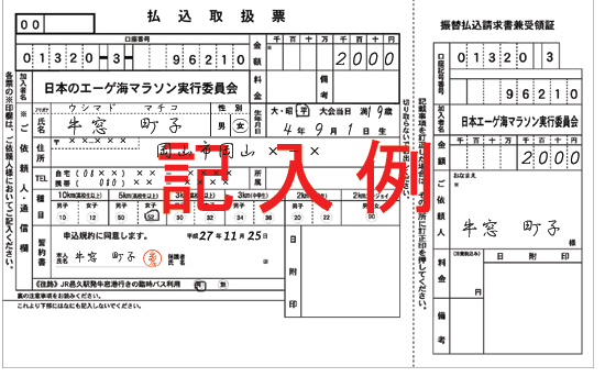 記入例